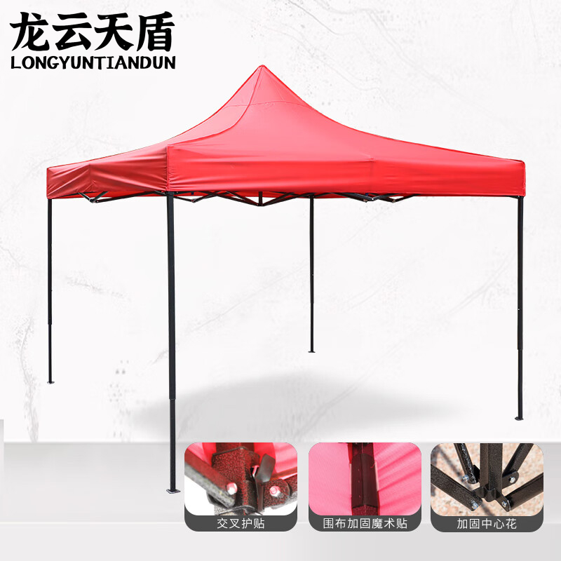 龙云天盾户外遮阳棚遮阳伞折叠伸缩广告摆摊四角雨棚停车帐篷 3*3m红色高清大图