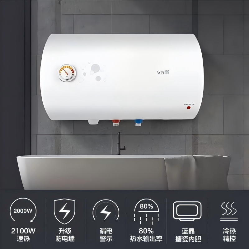 华帝电热水器DJF50-YP09-WB 2100W速热大功率经济 加长防电墙 50L