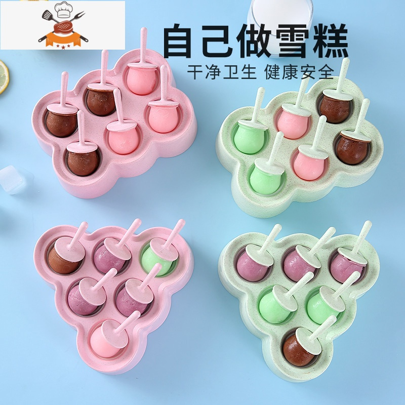 自制迷你棒冰器儿童一口冰做冰棍的模具家用奶酪棒雪糕冷饮冰格 敬平 北欧绿(长方六孔)