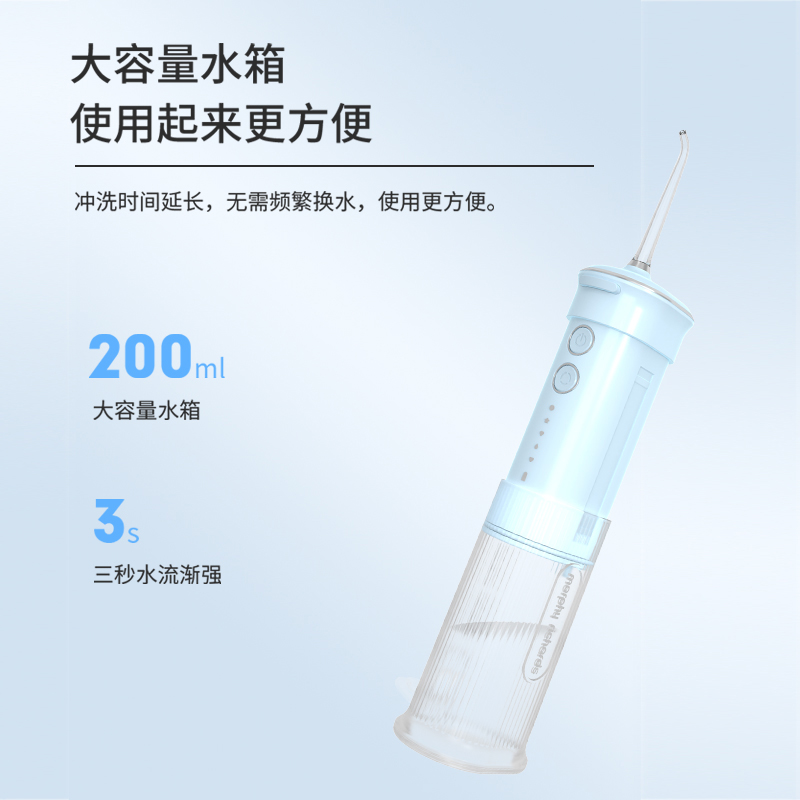 摩飞便携式冲牙器礼盒MR8300(新升级赠MR电动牙刷)高清大图