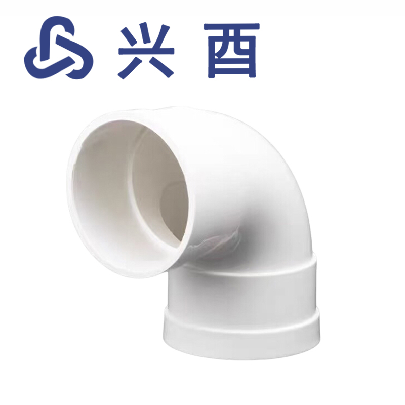 兴酉 PVC-U 90度弯头50 个高清大图