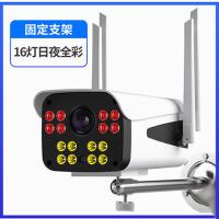 室外摄像头无线wifi可连手机远程家庭高清夜视户外套装家用监控16灯固定支架 16G内存