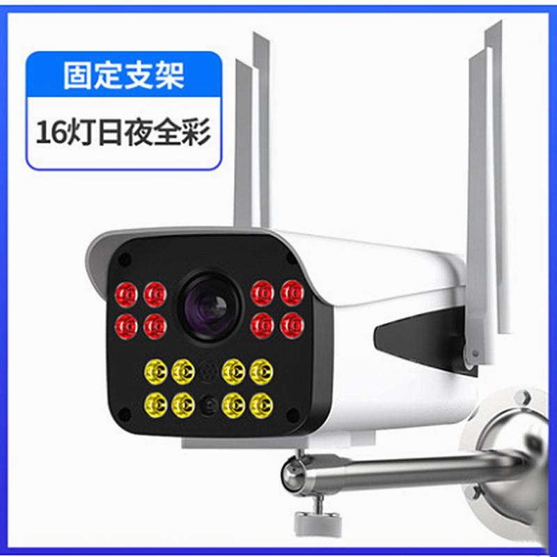 室外摄像头无线wifi可连手机远程家庭高清夜视户外套装家用监控16灯固定支架 16G内存