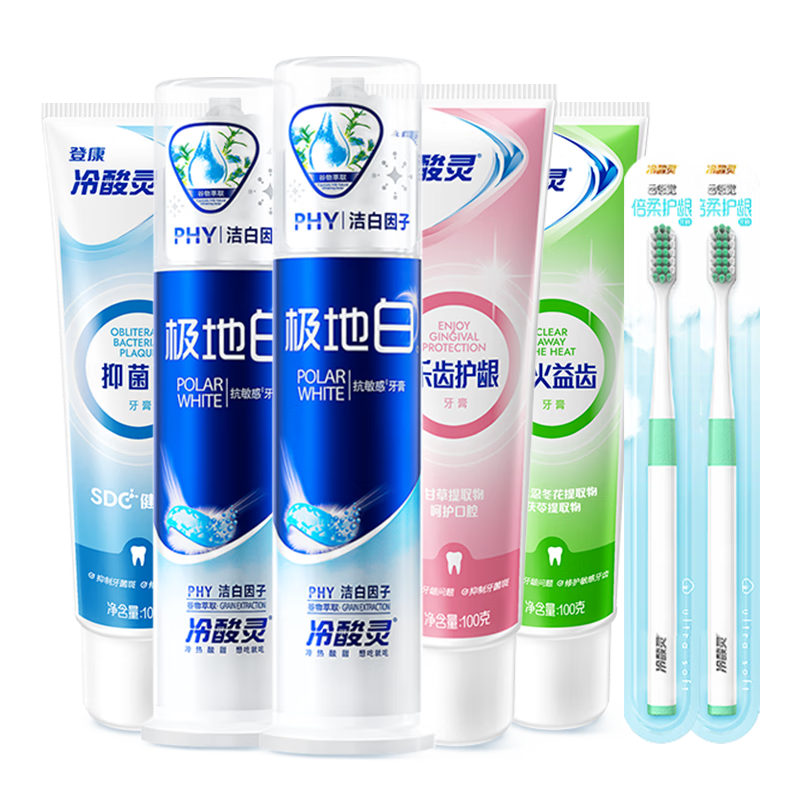 冷酸灵 极地白抗敏感牙膏500g套装 极地白100g*2+抑菌100g*1+清火100g*1+护龈100g*1