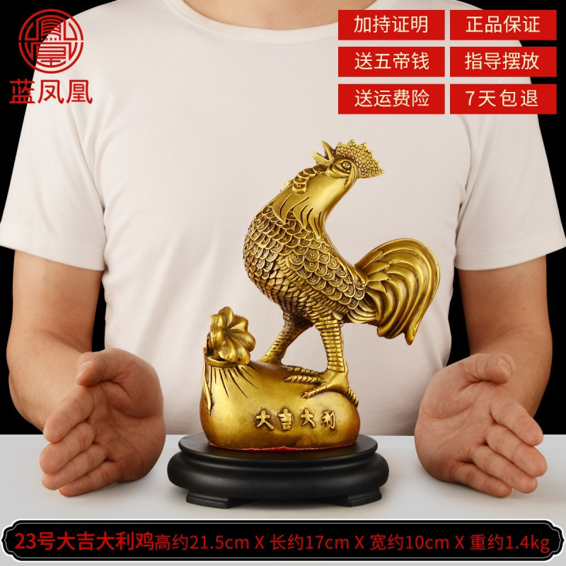 家柏饰(CORATED)铜鸡摆件 铜公鸡大号生肖鸡金钱母鸡卧室客厅 23号大吉大利公鸡+赠底座