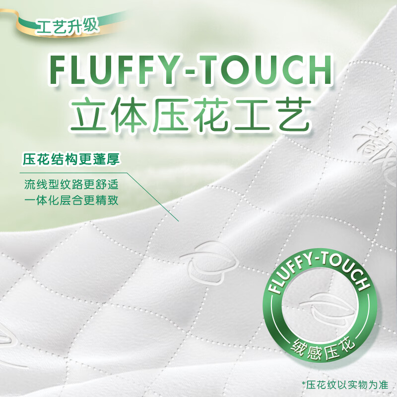 清风面巾纸4层80抽8包*2提贴近肌肤纸感舒适BR80A-2高清大图