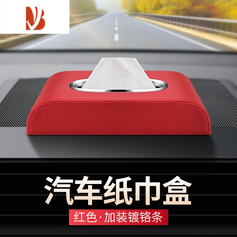 三维工匠适用于特斯拉Model3 Y S X车载纸巾盒Roadster车内装饰用品抽纸盒 特斯拉 纸巾盒[红色 皮革]