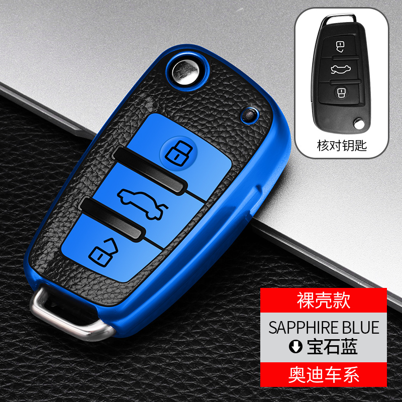 奥迪A3钥匙套Q2L/Q3钥匙包A1/S3/TT/RS3/TTS汽车钥匙包钥匙扣保护壳改装传枫