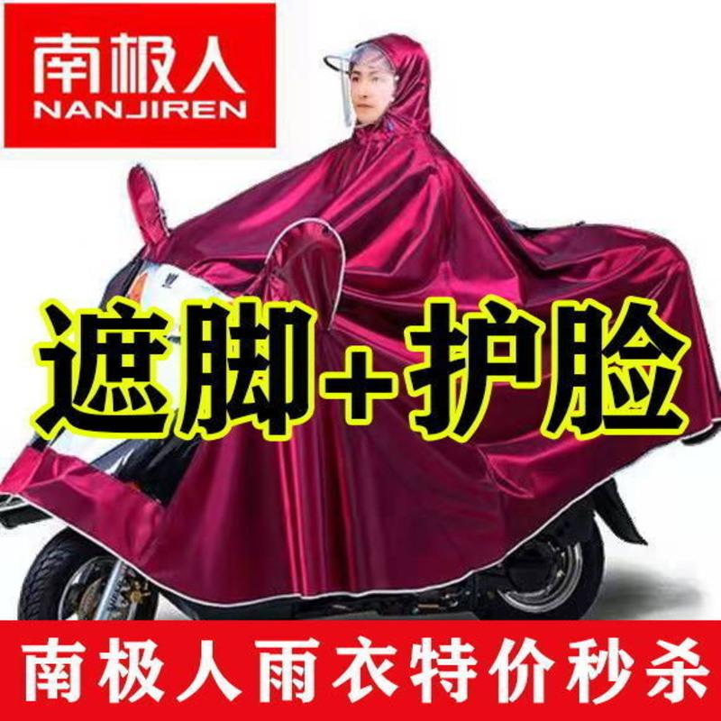 加大雨衣电动车雨披专用防雨电瓶车摩托车加厚单双人雨衣男女高清大图