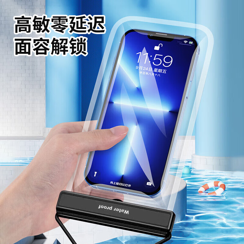 四万公里 SW7609 手机防水袋 22*11cm(单位:个)适合7.0寸屏以下手机 黑色高清大图