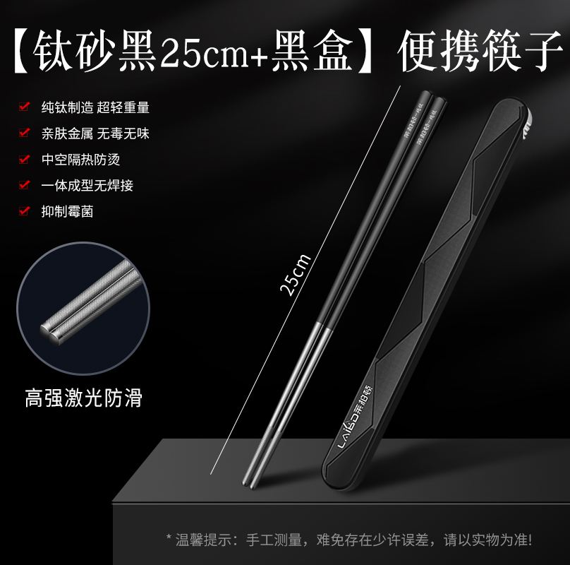 纯钛筷子便携盒 钛砂黑-25cm镀金筷健康轻盈【送便携盒】