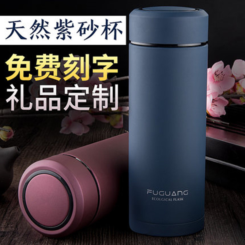 富光生态杯茶杯紫砂壶水杯双层男女办公时尚杯子泡茶杯子