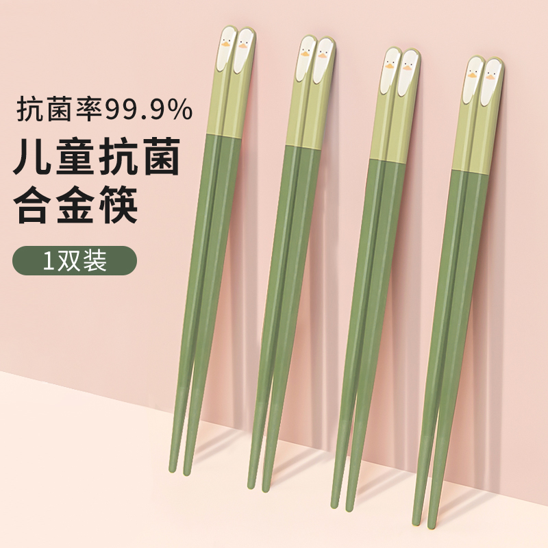 拾画 抗菌儿童筷子 宝宝家用无漆无蜡防滑合金筷 单双装家庭小孩筷SH-6632