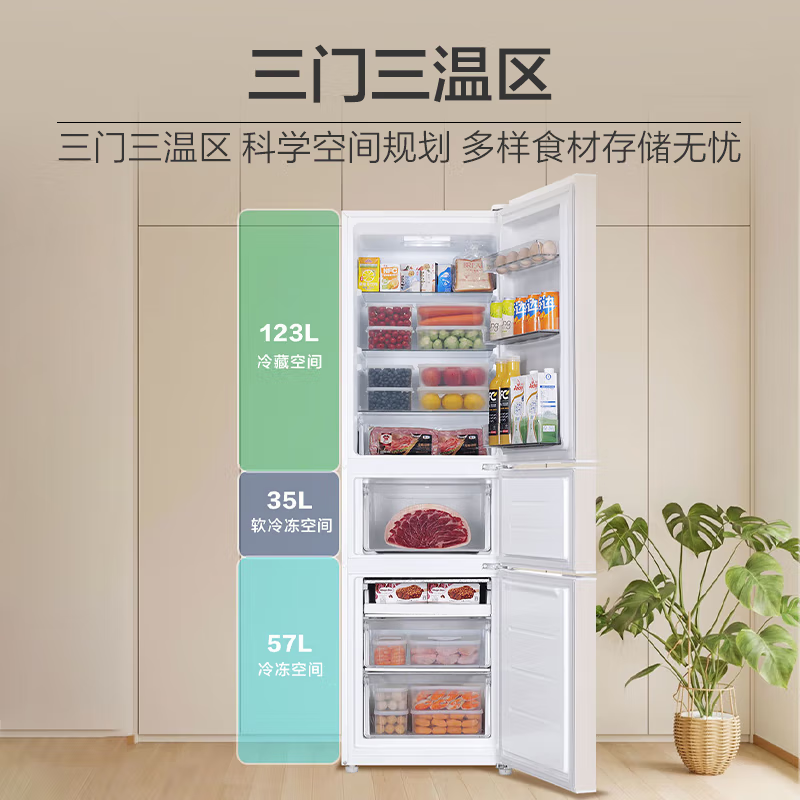 海尔(Haier)BCD-215LHC300NX 215升肤感系列三开门多门节能省电迷你电冰箱家用宿舍租房中门软冷冻