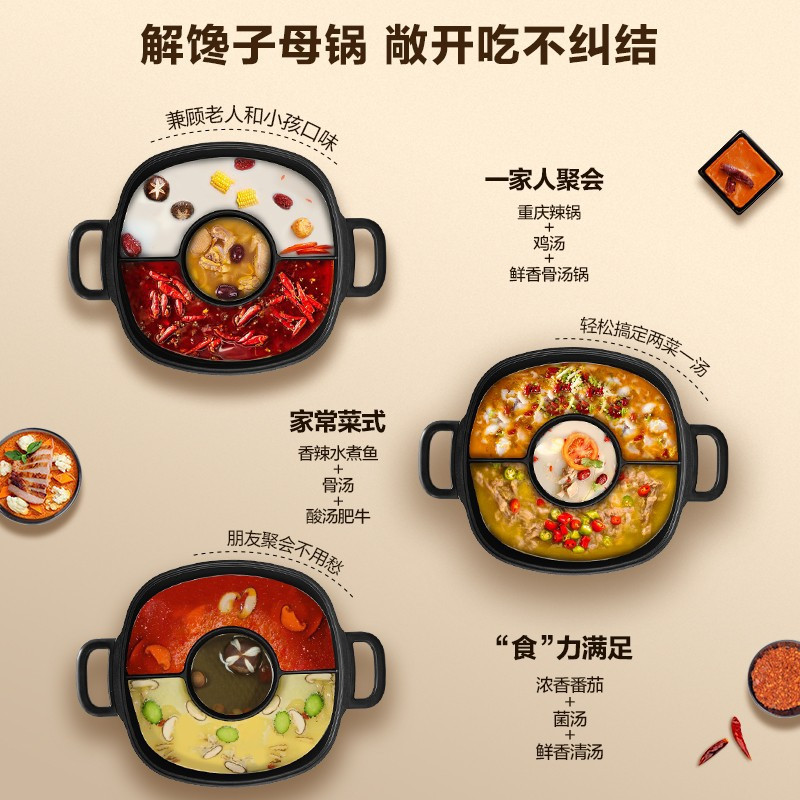 苏泊尔 (SUPOR) 电火锅 多用途锅家用多功能锅电煮锅电热锅料理锅不粘特色三味火锅大容量6L H3232FK608Y