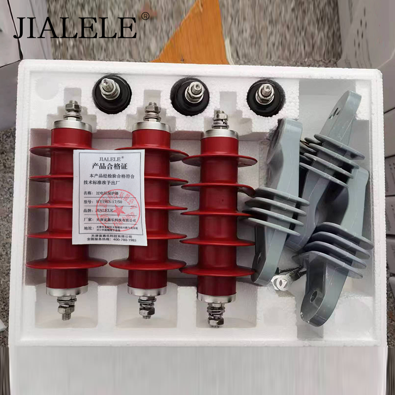 JIALELE 过电压保护器 HY5WS-17/50 套高清大图