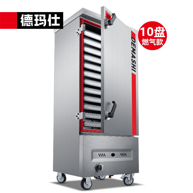 德玛仕(DEMASHI)燃气蒸饭柜商用 食堂蒸柜蒸饭车 工程定制款 10盘SZXT20B-100T [天然气/液化气]高清大图