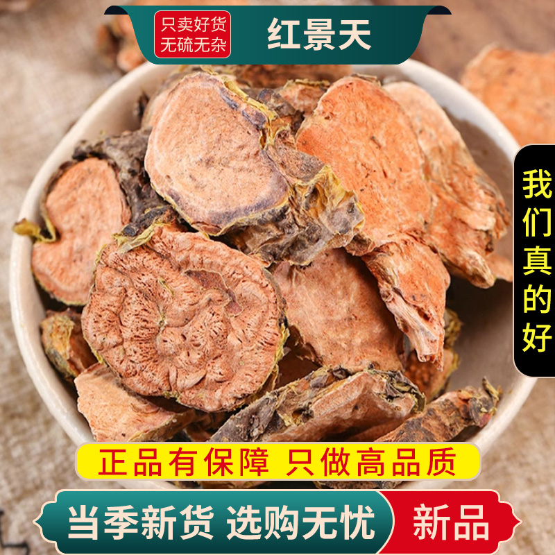 沈之问 红景天100克/一袋