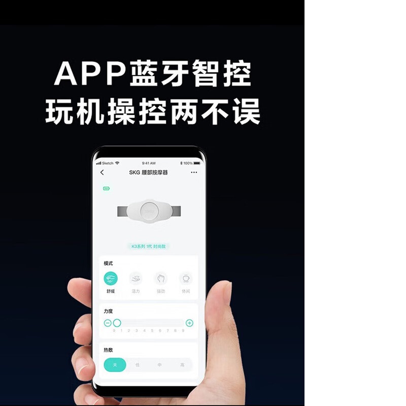 SKG K3 时尚款 腰部按摩仪(单位:台)高清大图
