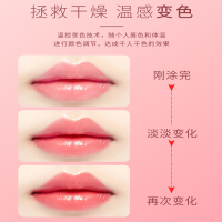 十月天使护肤品唇膏变色唇膏水润淡彩唇膏温感变色