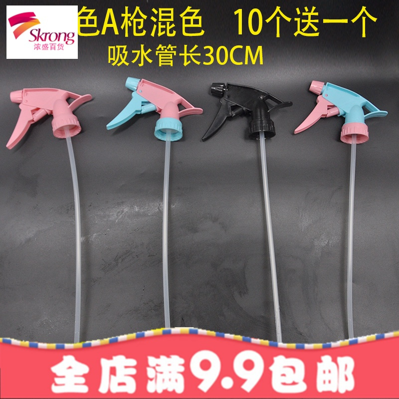 家用小型喷壶喷嘴浇花气压式可乐雪碧饮料瓶通用喷头喷雾器喷水壶