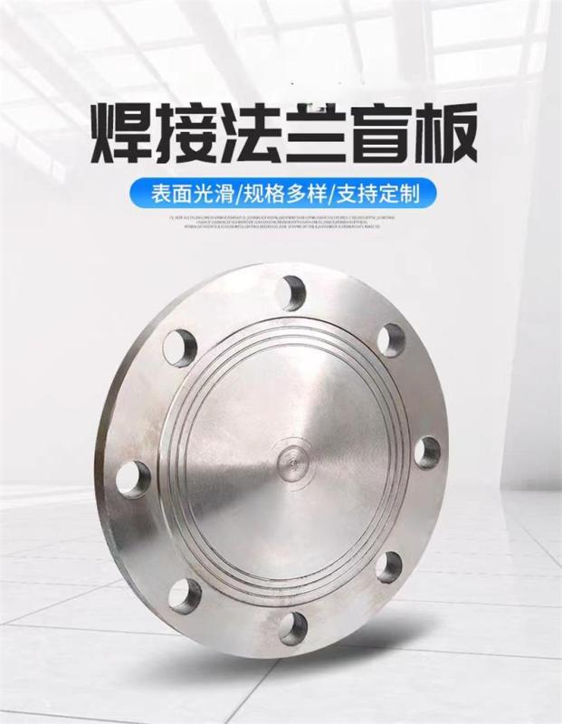 中锦科技 碳钢盲板 440*20mm 孔眼32mm 8孔 片高清大图