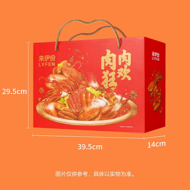 来伊份休闲零食坚果大礼包多口味混合装营养健康独立小包装办公室高清大图