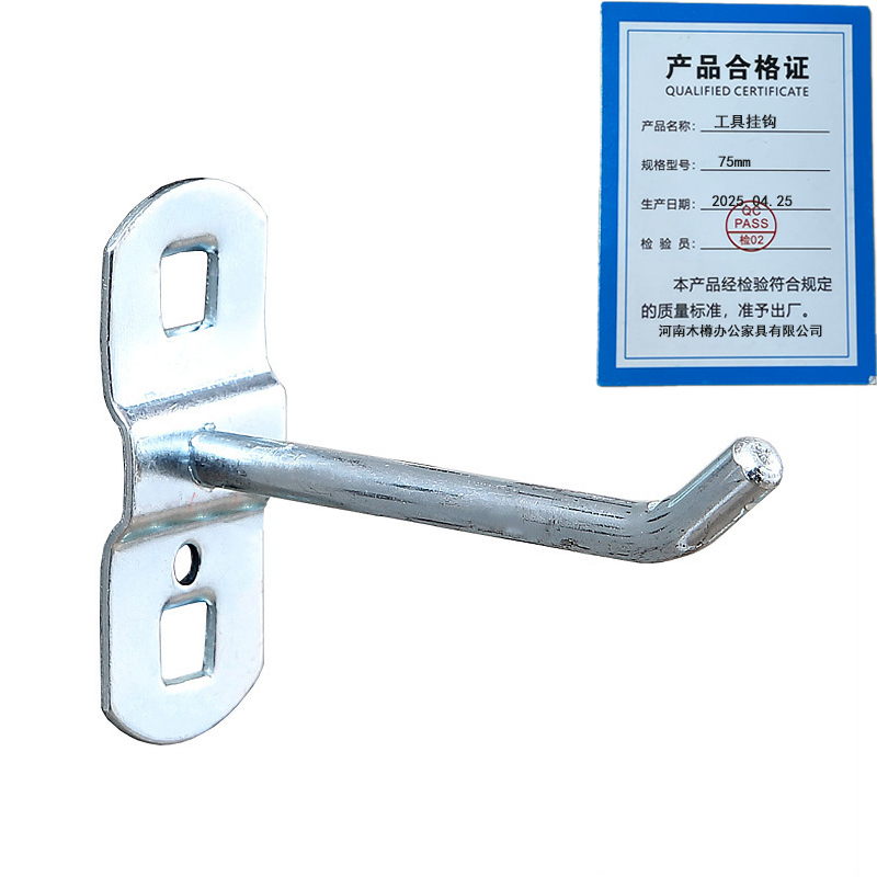 繁哲思工具挂钩75mm个高清大图