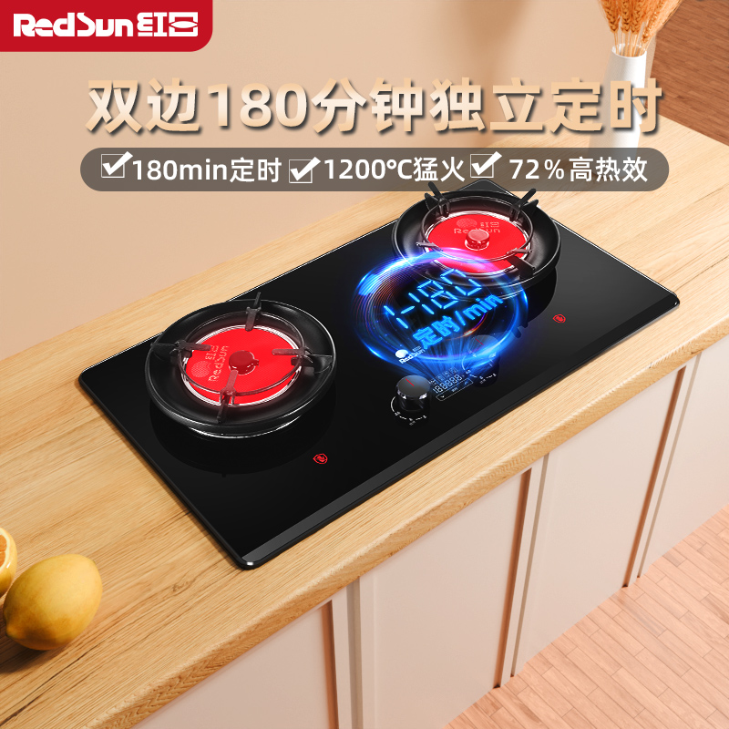 红日(RedSun)家用红外线灶双灶 72%高热效 智能定时猛火爆炒一级能效省气 EX28B(天然气)高清大图