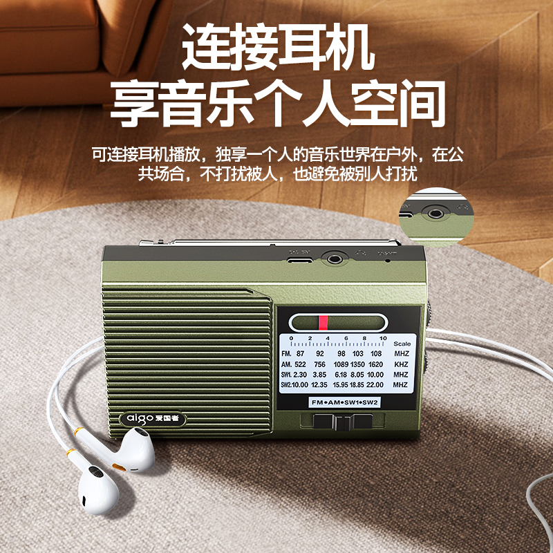 爱国者收音机全波段FM电台调频广播老人专用充电款迷你随身听老年人高端2025新款高清大图