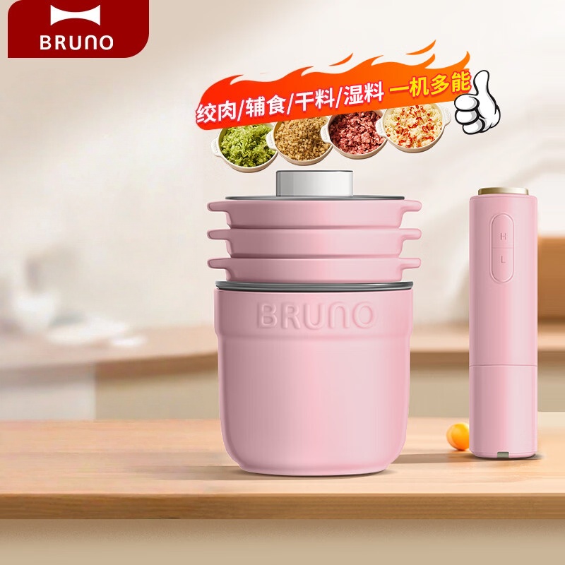 BRUNO 绞肉机佐料机家用小型绞馅机切碎肉菜多功能搅拌【升级陶瓷】BZK-JR01 牛奶紫