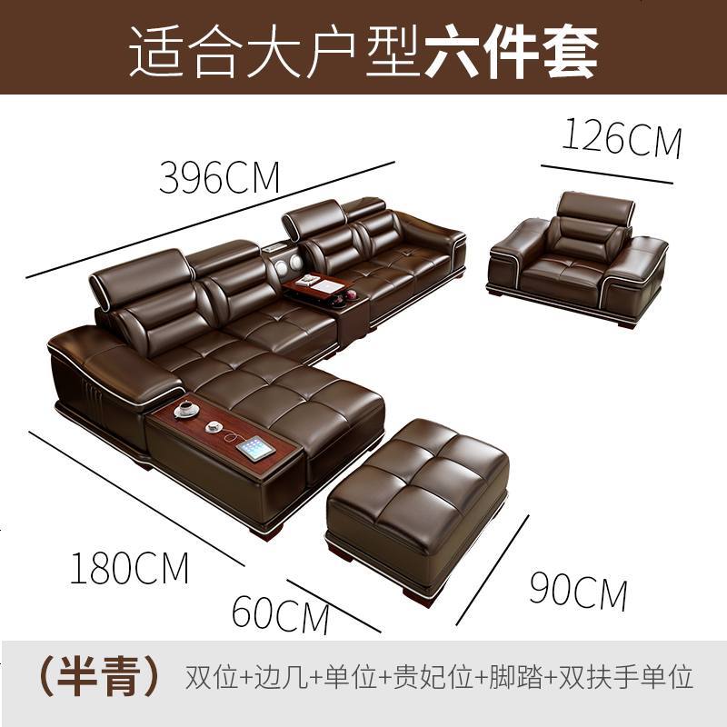 真皮沙发头层牛皮小户型简约现代整装家具贵妃智能转角沙发大组合高清大图