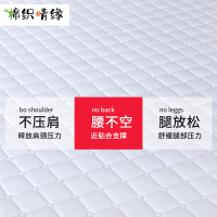 白褥子