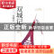 正版 双城记 [英]查尔斯·狄更斯 辽宁人民出版社 9787205096205