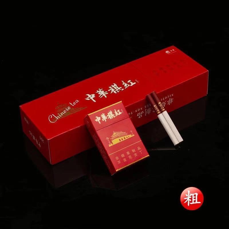 九五至尊茶烟一条批发冬虫夏草荷花中华烟茶无尼古丁 首次体验[粗支]