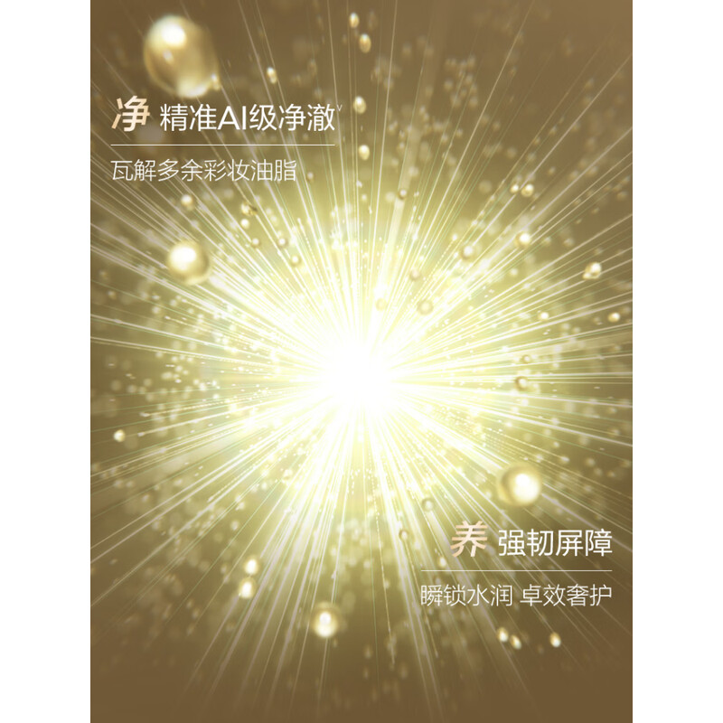 资生堂(SHISEIDO)时光琉璃丰润洁颜乳125ml高清大图