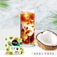 雀巢咖啡轻咖黑咖啡 富含膳食纤维 20条*3盒即溶速溶咖啡