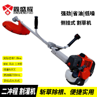 鑫盛耀家农用大功率果园林除打草收稻侧挂式二冲程汽油割灌机 1.8KW