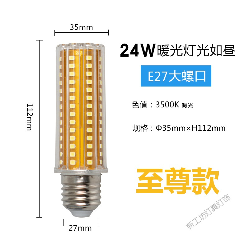 苏宁放心购 led节能灯泡超亮无频闪室内照明光源E14E27螺口家用玉米灯灯球泡