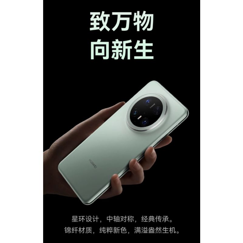 HUAWEI/华为 Mate70 Pro 优享版 12GB+512GB 云杉绿 超清影像 潜望长焦镜头 100W快充 120Hz二代昆仑玻璃屏 支持卫星消息 防尘防水全网通手机