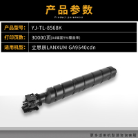 YJ-TL-8568K
