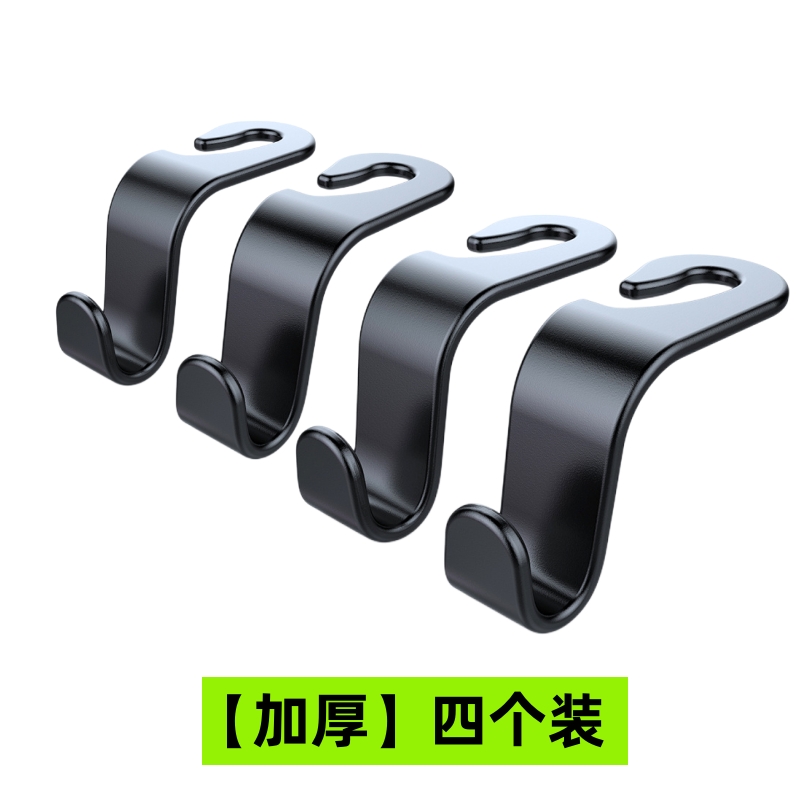 【补贴10%】车载挂钩座椅背汽车前排后座后排靠背后背用品车上车内车用勾收纳 黑色（四个装）加厚承重80斤