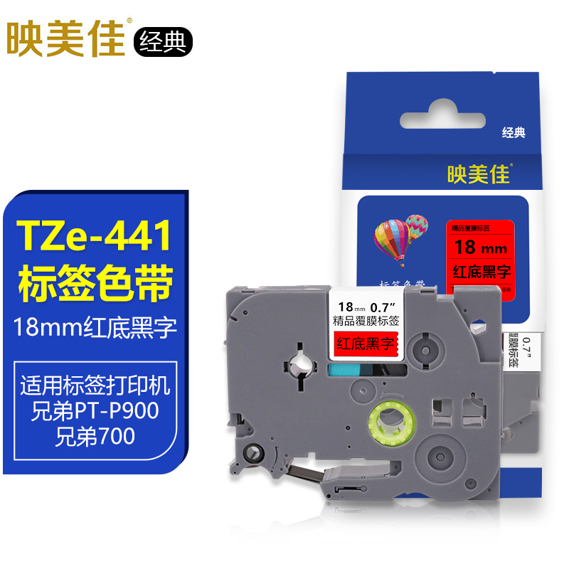 映美佳经典适用兄弟标签色带TZe441红底黑字18mm线缆FX441标签机色带标签纸PT-P900 700 D450