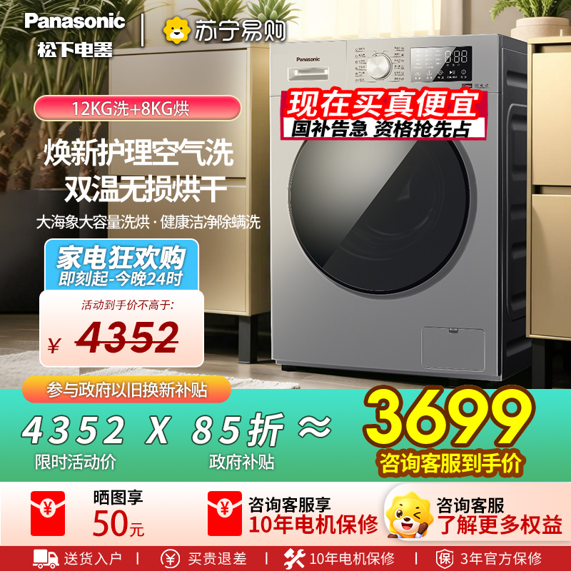 Panasonic/松下 XQG120-J2MD1