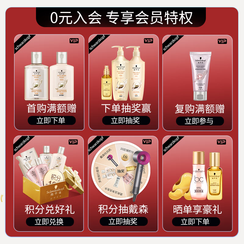 施华蔻(Schwarzkopf) 专业保丽发丝臻亮玫瑰精油精华素30ml高清大图