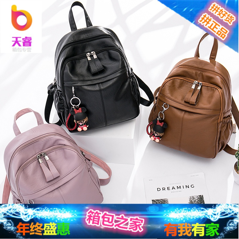 双肩包女2018新款韩版潮时尚旅行包百搭书包软皮包包休闲女士背包