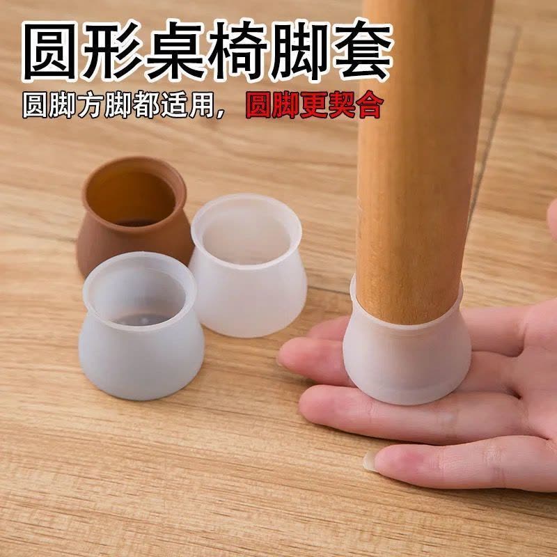 掉落硅胶桌椅保护套家具耐磨餐椅垫凳子防滑底脚|[棕色*]适用于3.2-5厘米 40个装图片
