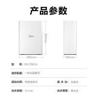 美的(Midea)矿物质净水器MU1861A家用厨房自来水过滤器净水机禅意超滤机小白超滤机保留矿物质厨下式