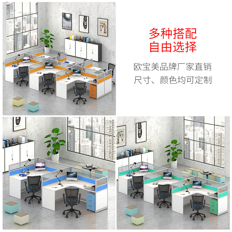 全简办公家具办公桌组合职员办公桌椅职员工位电脑桌创意屏风