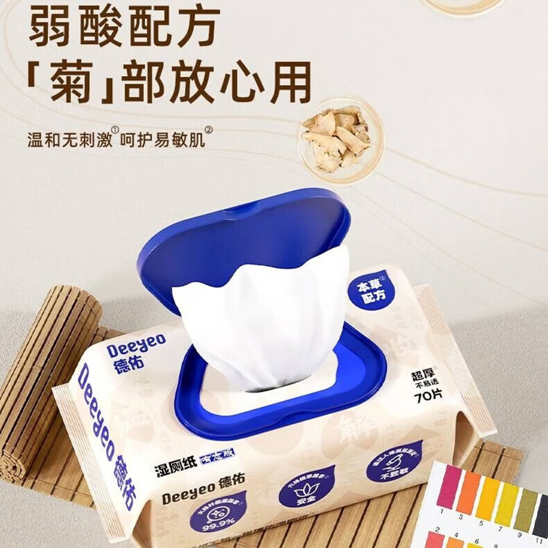德佑护理湿厕纸70片装3包高清大图
